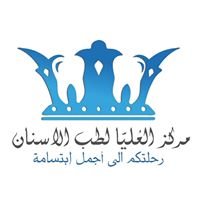 Al Olayya Dental Center مركز العُليّا لطب الأسنان chat bot